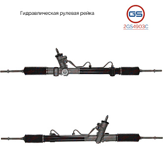 2GS4903C Рулевая рейка Chevrolet Montana 2003-, Opel Corsa Utility 2003-