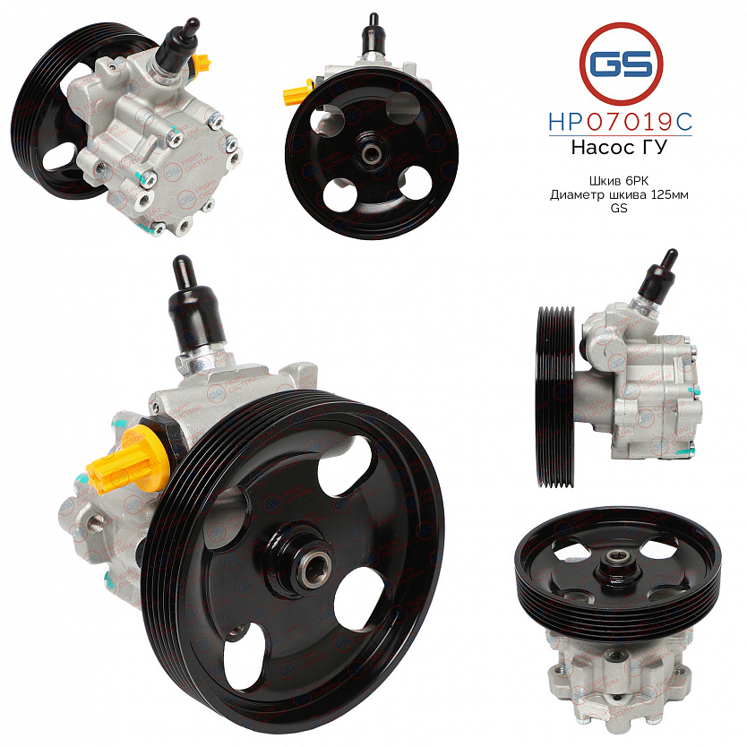 HP07019C Насос ГУР Fiat Scudo 2007-, Citroen Jumpy 2007-2016, Peugeot Expert 2007-