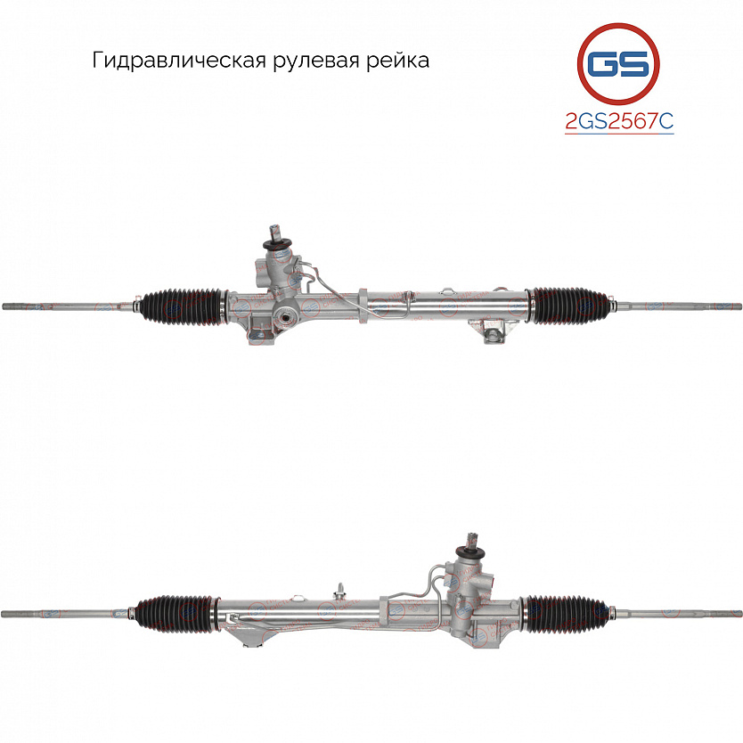 2GS2567C Рулевая рейка Citroen Jumpy 2007-2016, Fiat Scudo 2007-, Peugeot Expert 2007-
