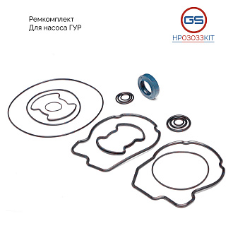 HP03033KIT Ремкомплект насоса ГУР BMW X5 E70 2007-, BMW X6 F16 2014-, BMW X5 F15 2012-