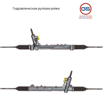2GS7222 Рулевая рейка Chery Tiggo 4 2017-, Chery Tiggo 7 2016-