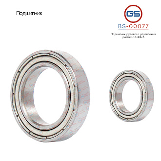 BS-00077 Подшипник, размер 15*24*5