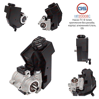 HP20008C Насос ГУР JEEP Grand Cherokee 1999-2005, JEEP Grand Cherokee 1991-1999