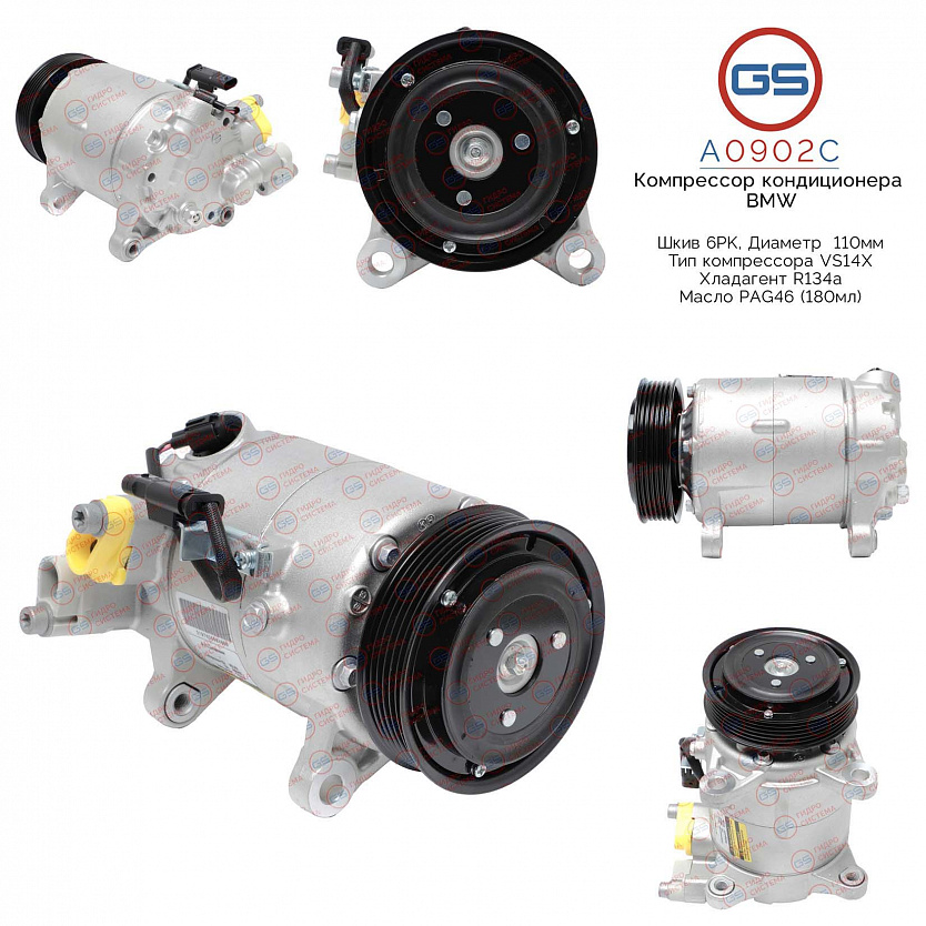A0902C Компрессор кондиционера BMW, MINI