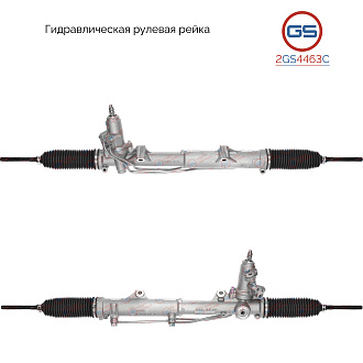 2GS4463C Рулевая рейка Mercedes E W212 / S212 2009-