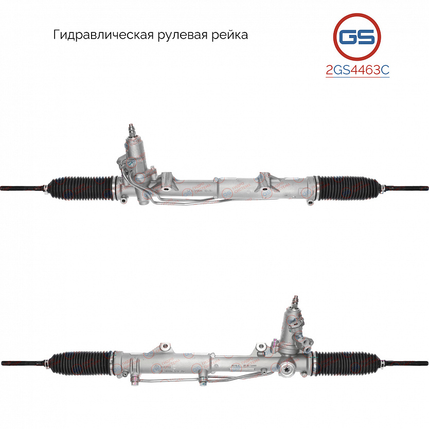 2GS4463C Рулевая рейка Mercedes E W212 / S212 2009-