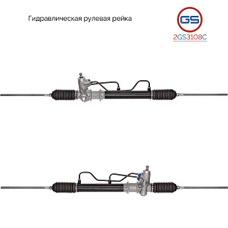 2GS3108C Рулевая рейка Hyundai Coupe 1996-2001, Hyundai Elantra / Lantra 1995-2000