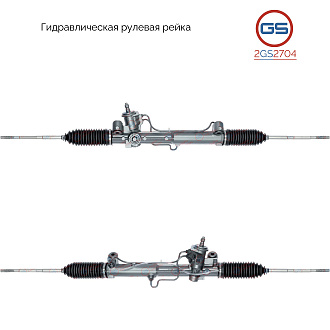2GS2704 Рулевая рейка Ford Focus 1998-2004