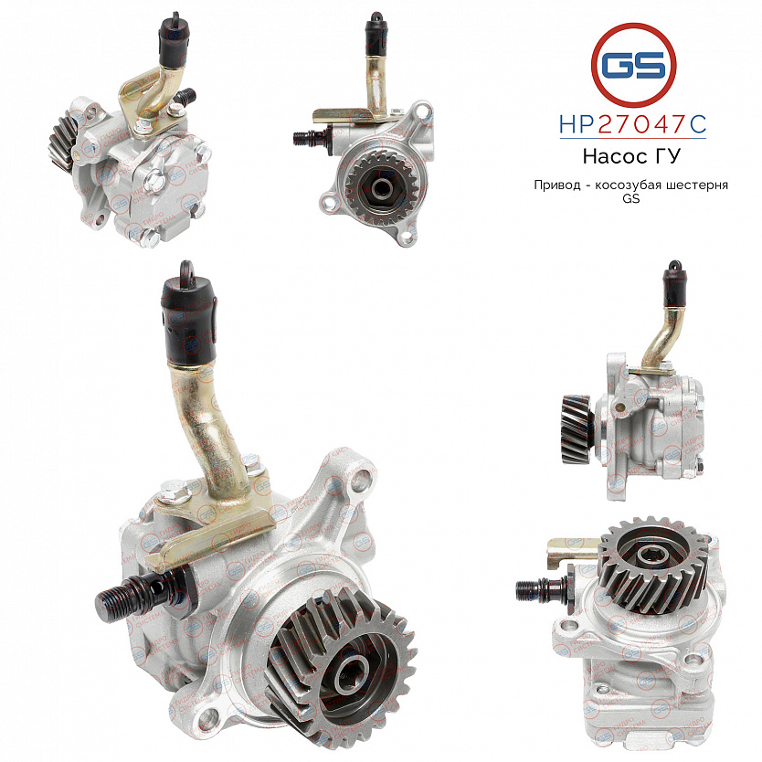 HP27047C Насос ГУР Mitsubishi Canter / Fuso FE50