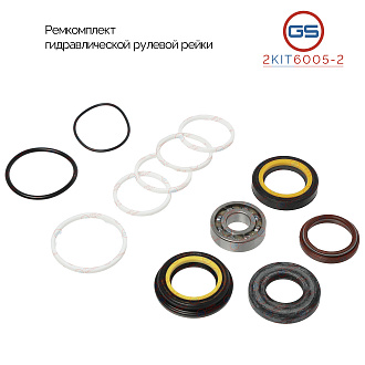 2KIT6005-2 Ремкомплект рулевой рейки VW Corrado 1987-1995, VW Vento 1991-1998, VW Polo 1994-1999, VW