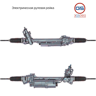 3GS0911 Рулевая рейка BMW X3 F25 2011-2017, BMW X4 F26 2014-2018