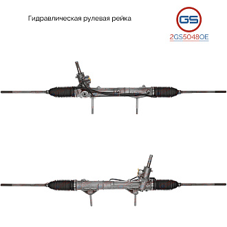 2GS5048OE Рулевая рейка Peugeot 3008 2009-, Peugeot 5008 2009-, Peugeot 408 2010-