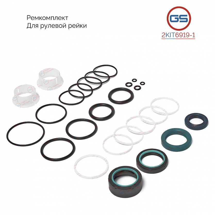 2KIT6919-1 Ремкомплект рулевой рейки Volvo C70 II 2006-, Volvo XC70 / XC70 Cross Country 1997-, Volv