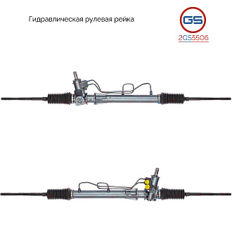 2GS5506 Рулевая рейка Renault Clio II / Symbol 1998-2008, Renault Kangoo 1997-2008
