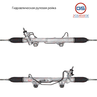 2GS4619OE Рулевая рейка Fiat Fullback 2016-, Mitsubishi Pajero Sport 2015-, Mitsubishi L200 2015-