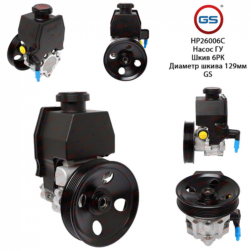 HP26006C Насос ГУР Mercedes SLK R170 1996-2004, Mercedes M W163 2002-2006, Mercedes M W163 1998-2002