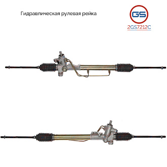 2GS7212C Рулевая рейка Chery Bonus A13 2008-, Chery Very A13 2008-