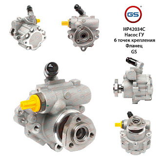 HP42034C Насос ГУР VW Golf III 1991-1999, VW Passat B4 1994-1996, VW Vento 1991-1998