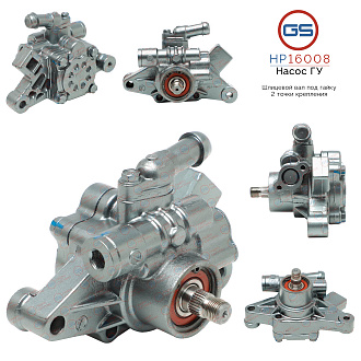HP16008 Насос ГУР Honda HR-V 1999-2005, Honda CR-V 1995-2002, Honda Civic 1998-2003