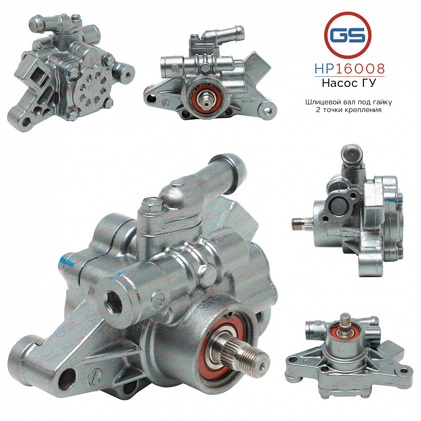 HP16008 Насос ГУР Honda HR-V 1999-2005, Honda CR-V 1995-2002, Honda Civic 1998-2003