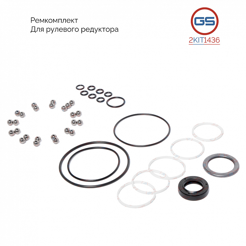 2KIT1436 Ремкомплект рулевого редуктора Chevrolet Niva (2123) 2002-, Lada Niva Travel (2123) 2020-