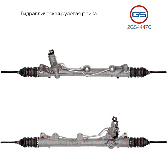 2GS4447C Рулевая рейка Mercedes S W221 / Coupe C216 2005-