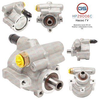 HP29006C Насос ГУР OPEL Vivaro 2001-, Renault Megane I 1996-2003, Lada Largus 2012-, Renault Clio II