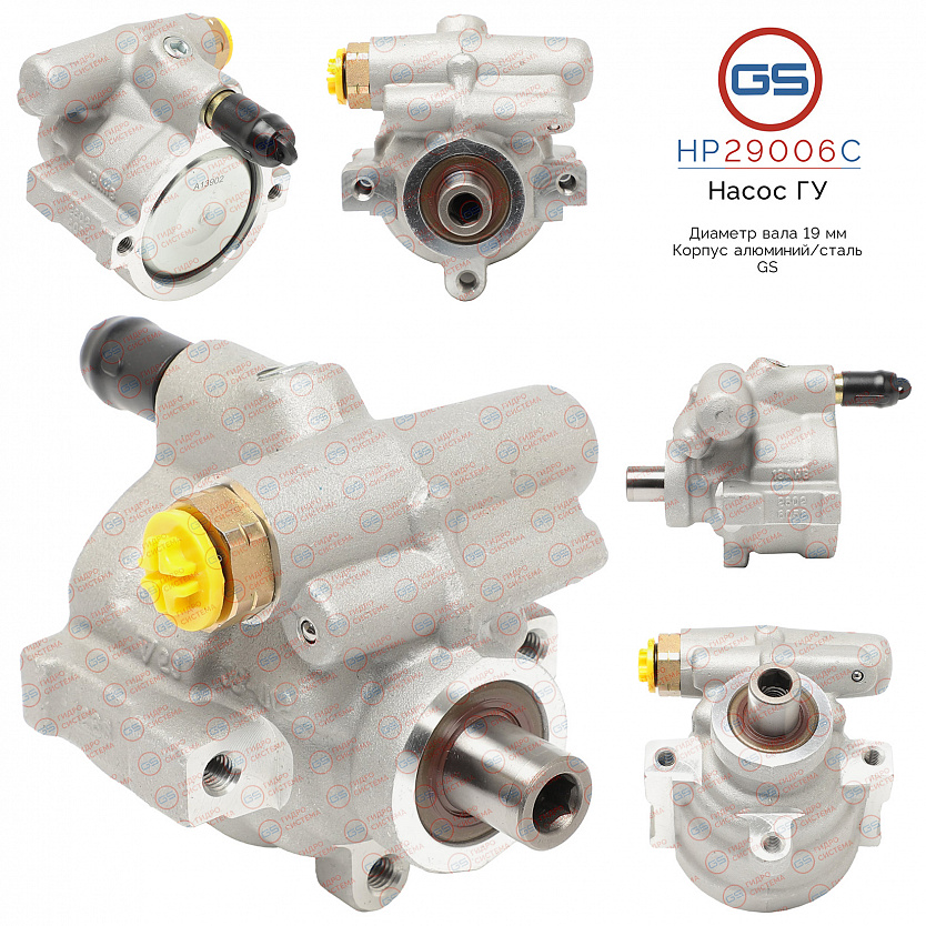 HP29006C Насос ГУР OPEL Vivaro 2001-, Renault Megane I 1996-2003, Lada Largus 2012-, Renault Clio II