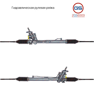 2GS6003 Рулевая рейка VW Saveiro 2010-, Skoda Fabia 2000-, VW Polo 1999-2001, VW Polo 1994-1999, VW