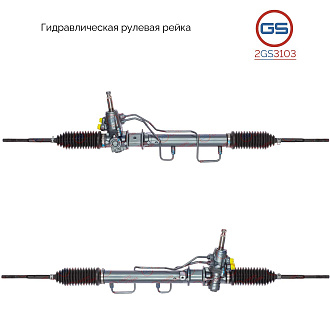 2GS3103 Рулевая рейка Hyundai Amica 1999-, Hyundai Atos 1998-