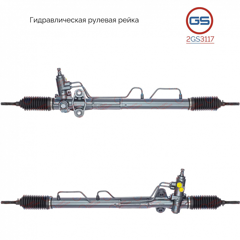 2GS3117 Рулевая рейка Hyundai Sonata V 2005-2009, Hyundai XG 1998-, KIA Opirus 2003-2006, KIA Magent