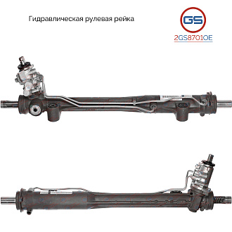 2GS8701OE Рулевая рейка AUDI Q7 2007-, Porsche Cayenne 2003-, VW Touareg 2003-