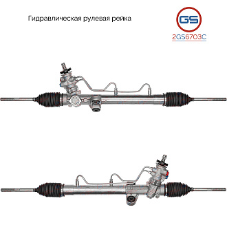 2GS6703C Рулевая рейка Toyota Avensis 1997-2003