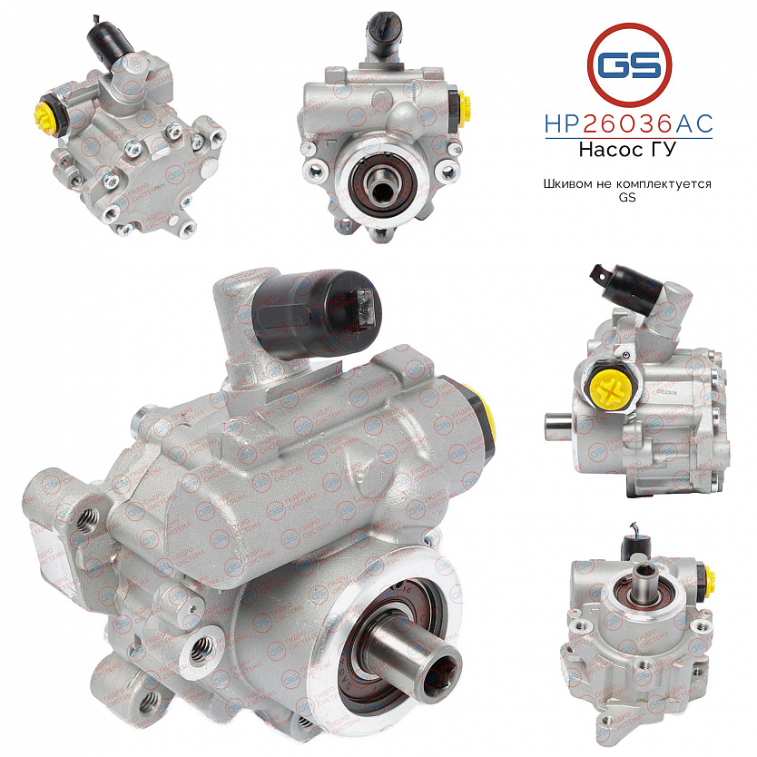 HP26036AC Насос ГУР Mercedes E W211 / S211 2002-2009, Mercedes E W212 / S212 2009-