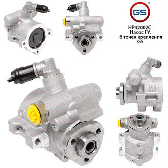 HP42002C Насос ГУР VW Scirocco 1982-1992, VW Polo 1981-1994, VW Golf II 1983-1992, Skoda Felicia 199