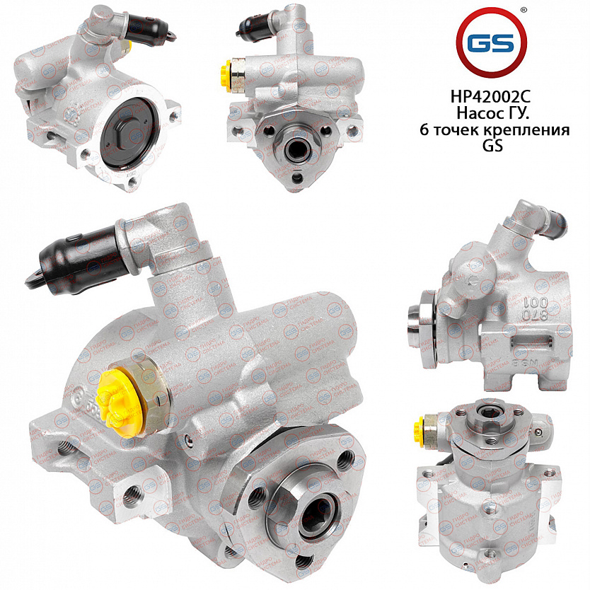 HP42002C Насос ГУР VW Scirocco 1982-1992, VW Polo 1981-1994, VW Golf II 1983-1992, Skoda Felicia 199