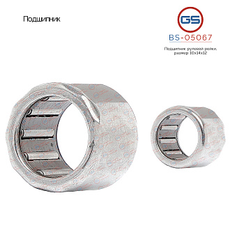 BS-05067 Подшипник, размер 10*14*12