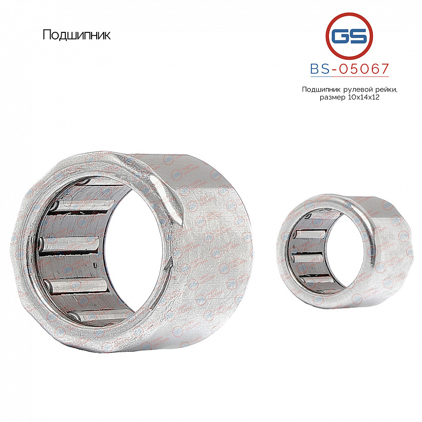 BS-05067 Подшипник, размер 10*14*12