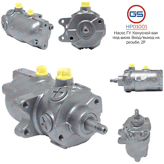 HP01001 Насос ГУР Alfa Romeo 75 1985-1992, Alfa Romeo 75 1992-1995