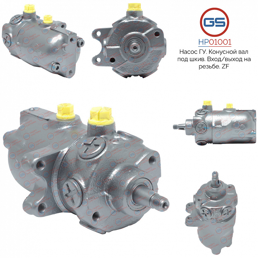 HP01001 Насос ГУР Alfa Romeo 75 1985-1992, Alfa Romeo 75 1992-1995