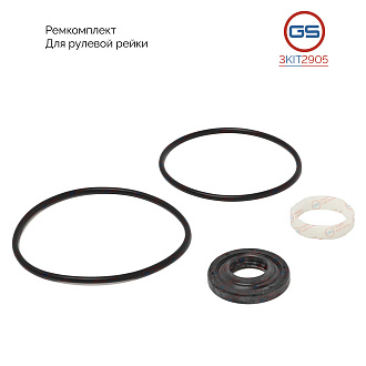 3KIT2905 Ремкомплект рулевой рейки Honda Accord IX 2013-, ACURA TLX 2014-