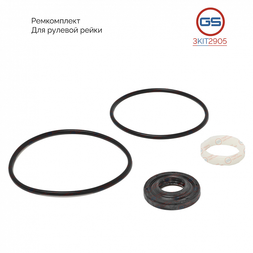 3KIT2905 Ремкомплект рулевой рейки Honda Accord IX 2013-, ACURA TLX 2014-