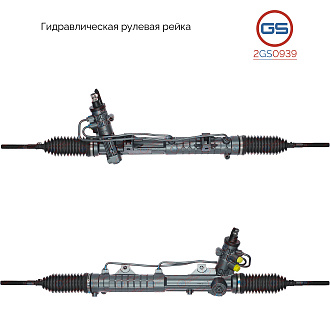 2GS0939 Рулевая рейка BMW 3 E46 2WD 1998-2005