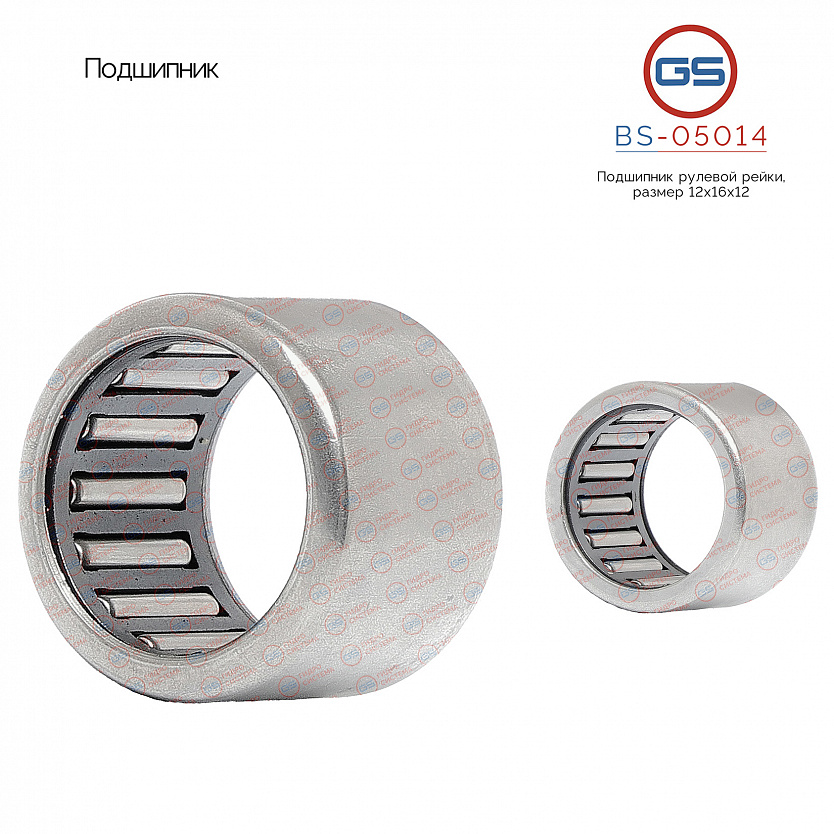 BS-05014 Подшипник, размер 12*16*12