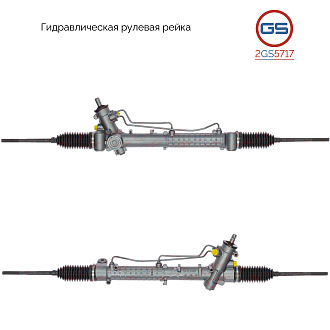 2GS5717 Рулевая рейка SAAB 9-3 2002-