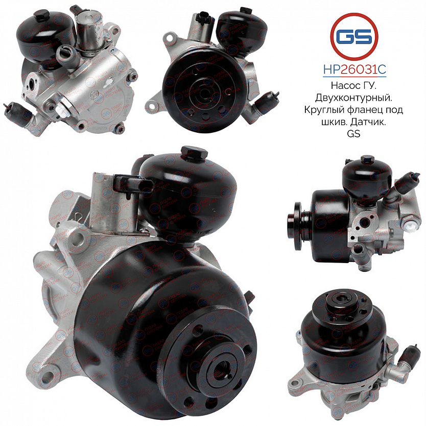 HP26031C Насос ГУР Mercedes S W221 / Coupe C216 2005-, Mercedes SL R230 2001-2012
