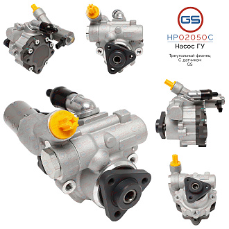 HP02050C Насос ГУР AUDI A4 / Avant 2007-, AUDI A5 / S5 2007-