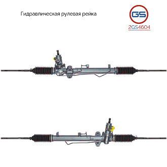 2GS4604 Рулевая рейка Chrysler Sebring 2001-, Dodge Stratus 2001-, Mitsubishi Eclipse 2002-2005, Mit