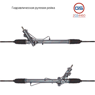 2GS4460 Рулевая рейка Mercedes Viano W639 2003-, Mercedes Vito / Mixto W639 2003-