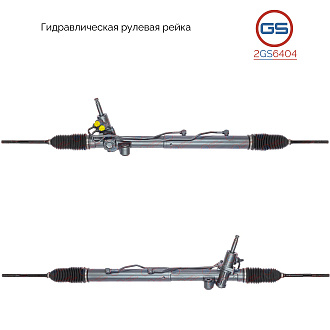 2GS6404 Рулевая рейка Ssang Yong Rodius I 2004-2013